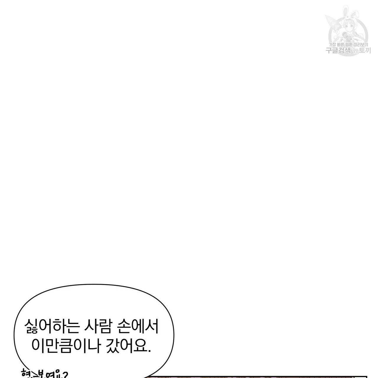 증후군 19화 21