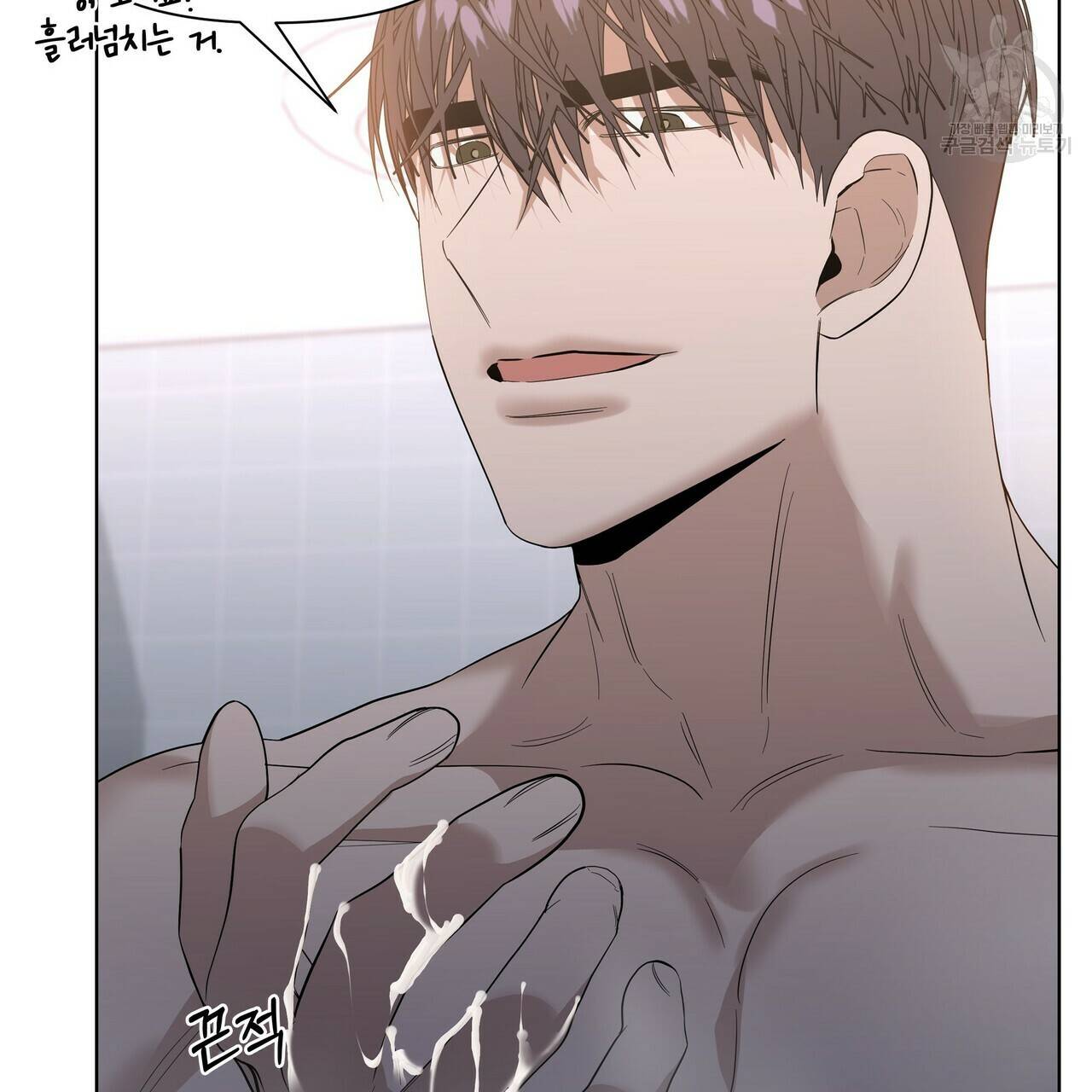 증후군 19화 22