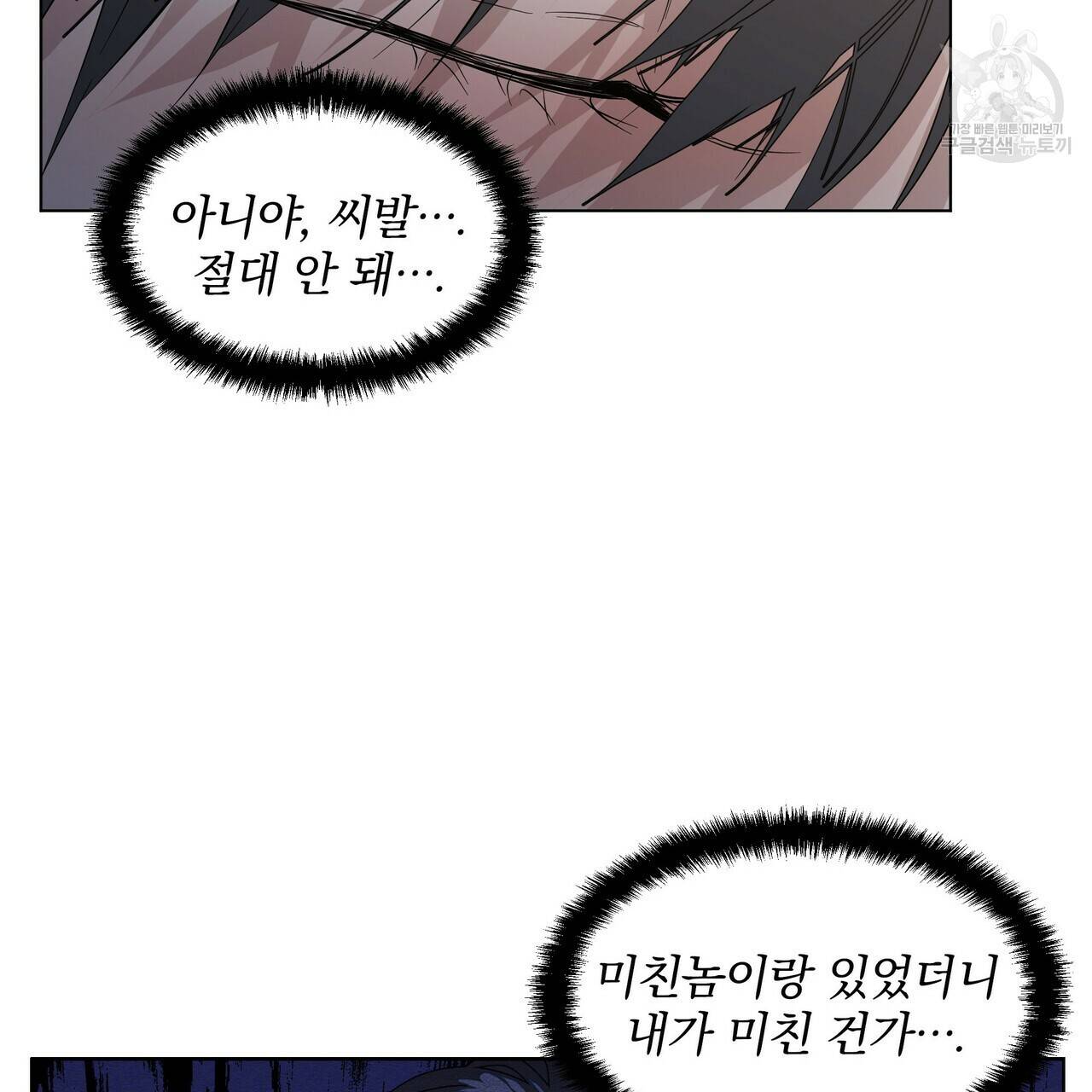 증후군 19화 25