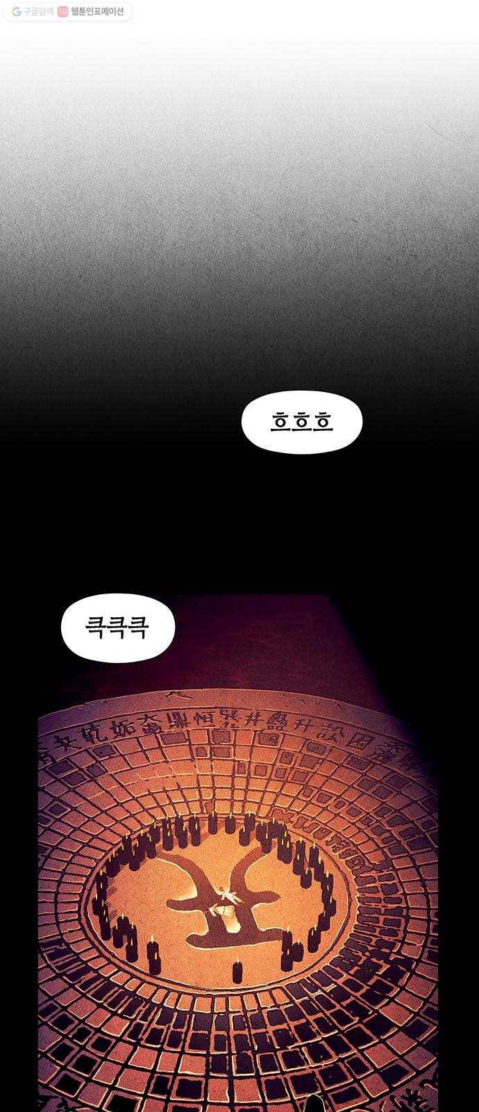 미래의 골동품 가게 55화 - 공경도하(公竟渡河) (完) 15
