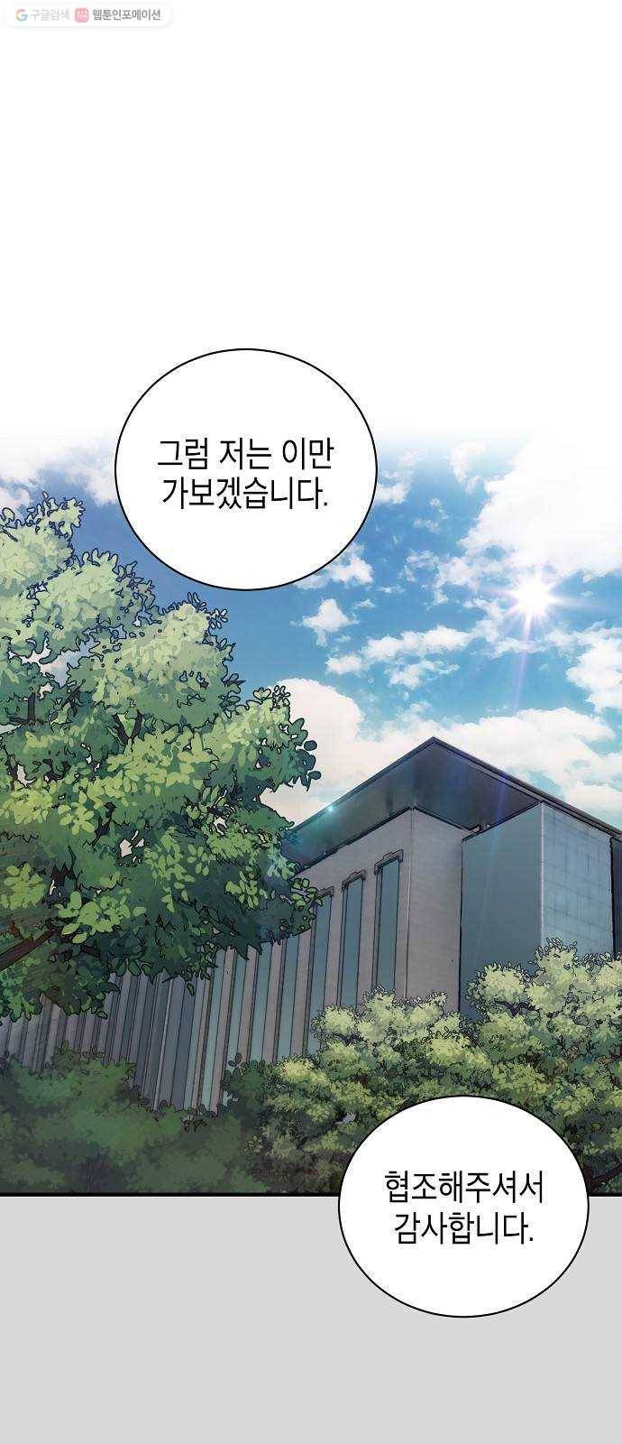 시효완성 23화 1