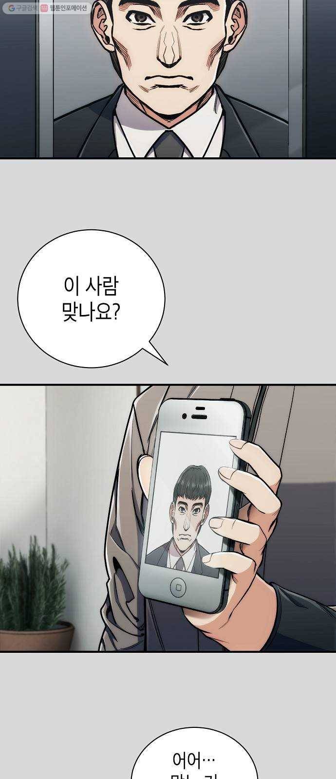 시효완성 23화 8