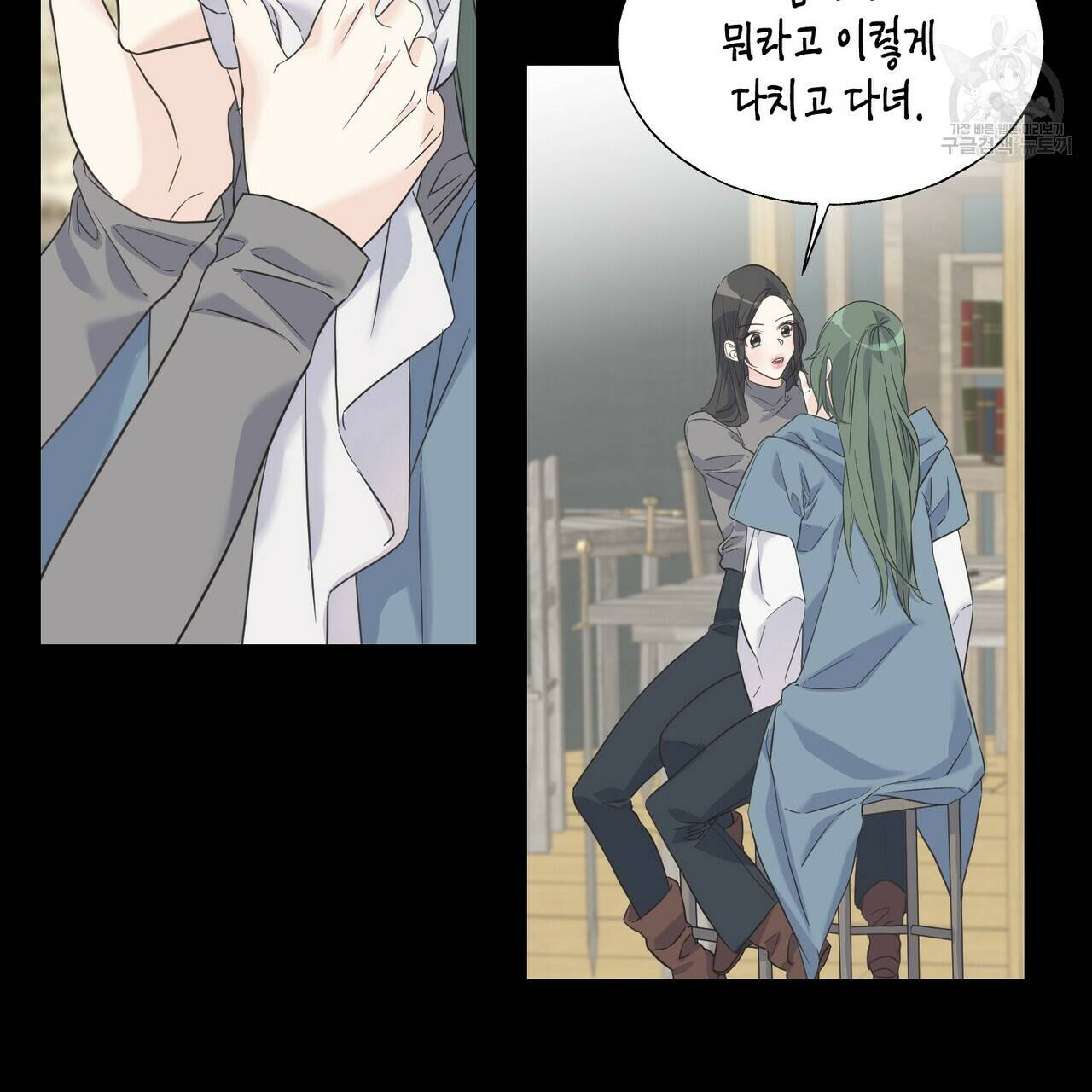 까마귀는 반짝이는 것을 좋아해 20화 2