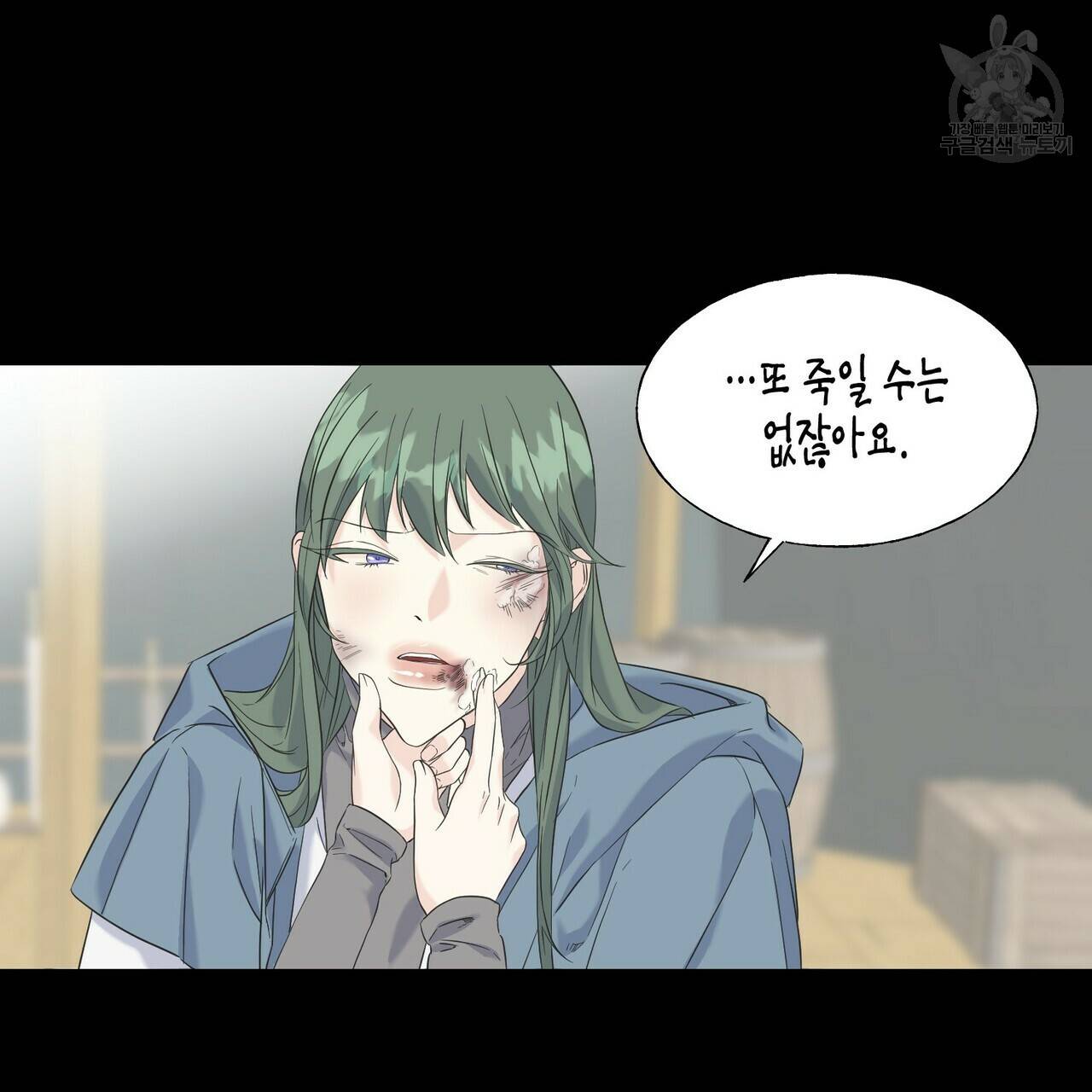 까마귀는 반짝이는 것을 좋아해 20화 3