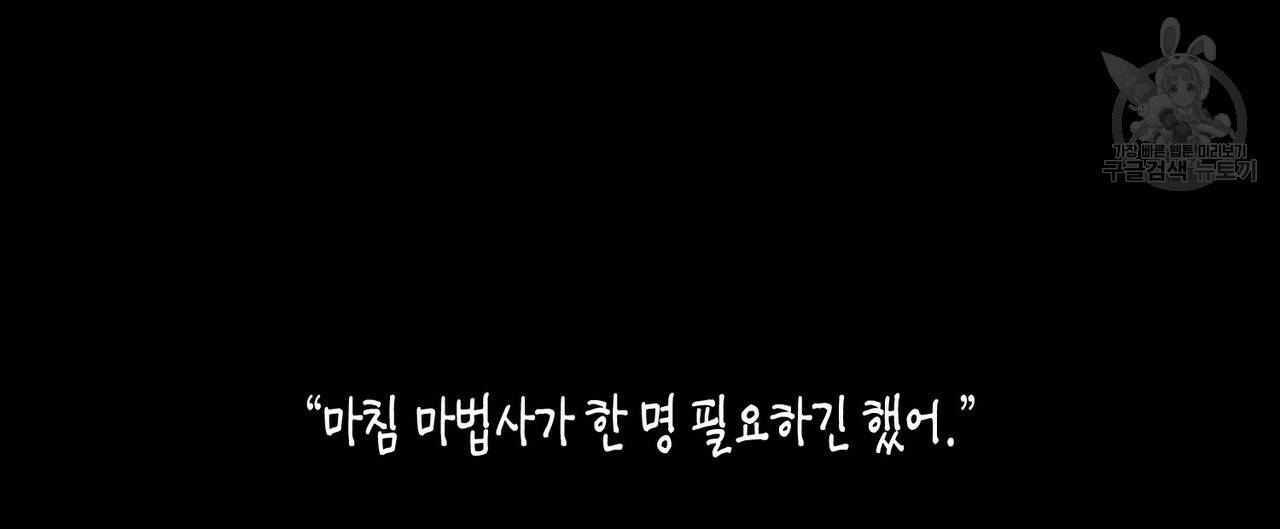 까마귀는 반짝이는 것을 좋아해 20화 4