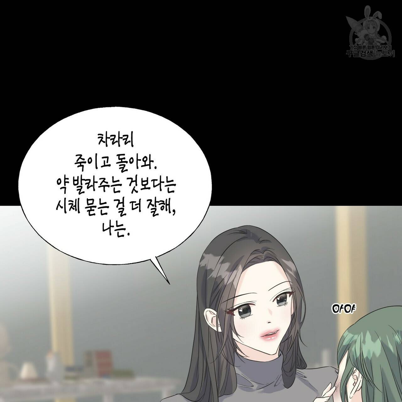 까마귀는 반짝이는 것을 좋아해 20화 5
