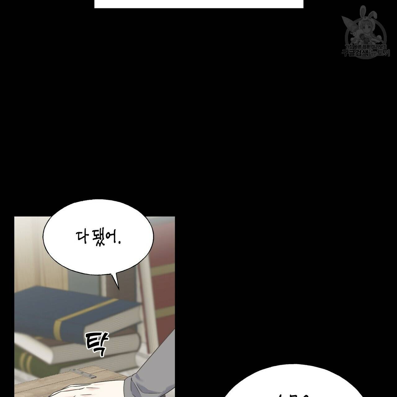 까마귀는 반짝이는 것을 좋아해 20화 7