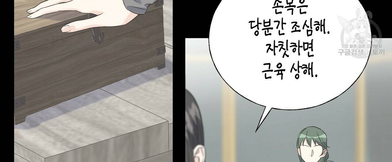 까마귀는 반짝이는 것을 좋아해 20화 8