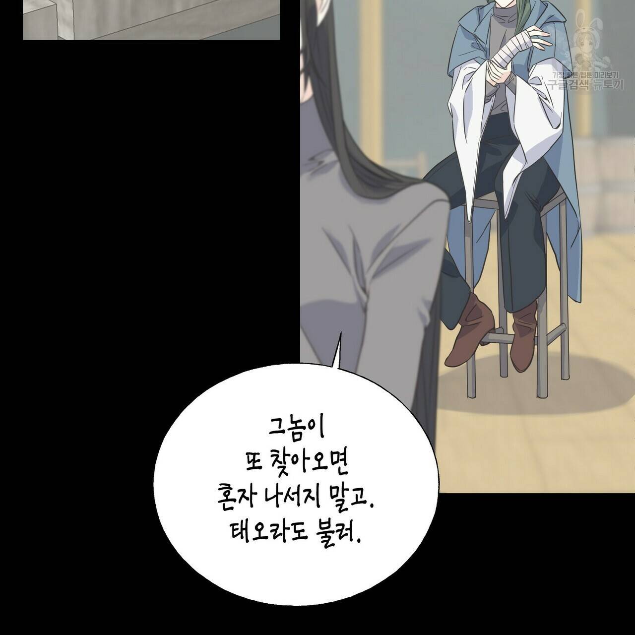 까마귀는 반짝이는 것을 좋아해 20화 9