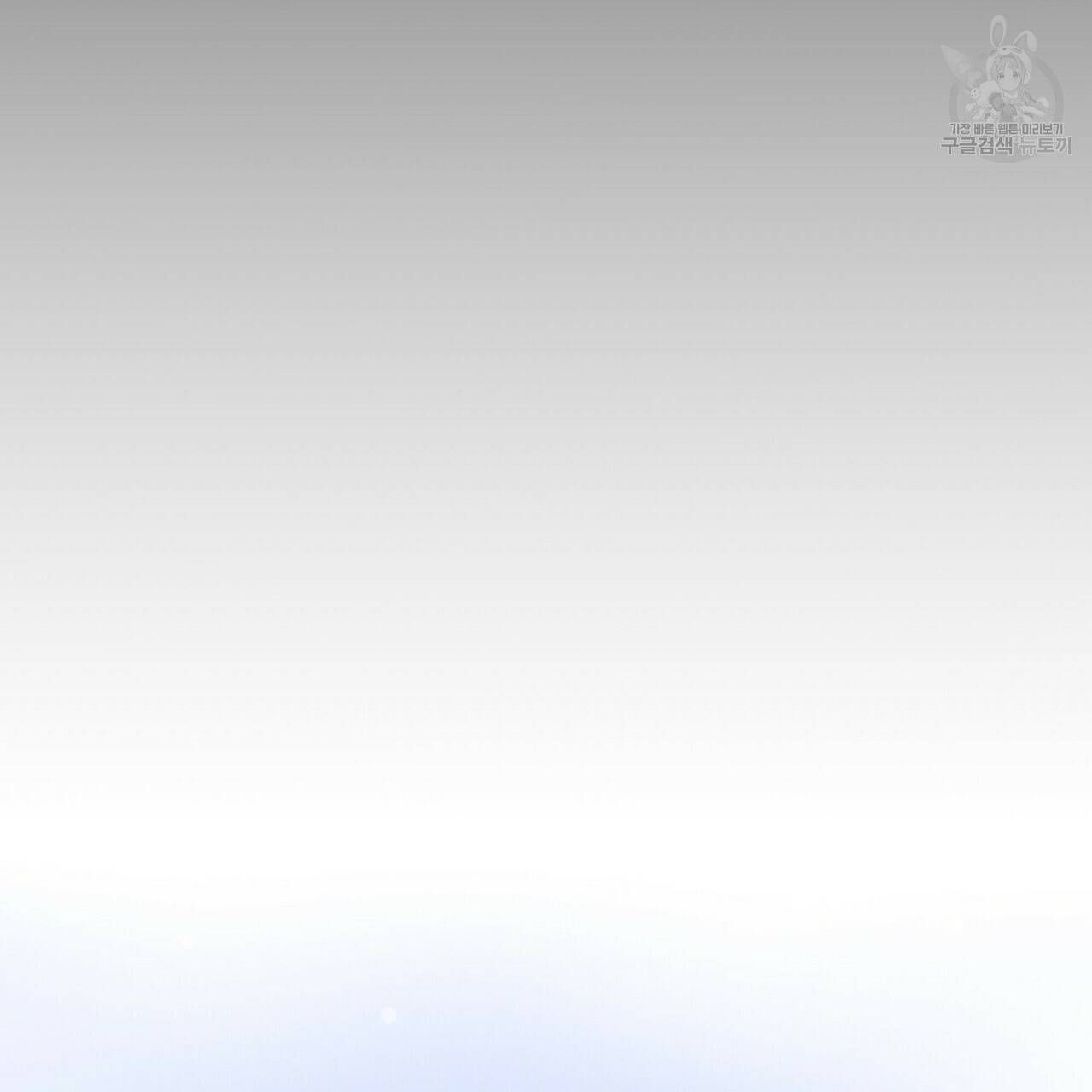 까마귀는 반짝이는 것을 좋아해 20화 14