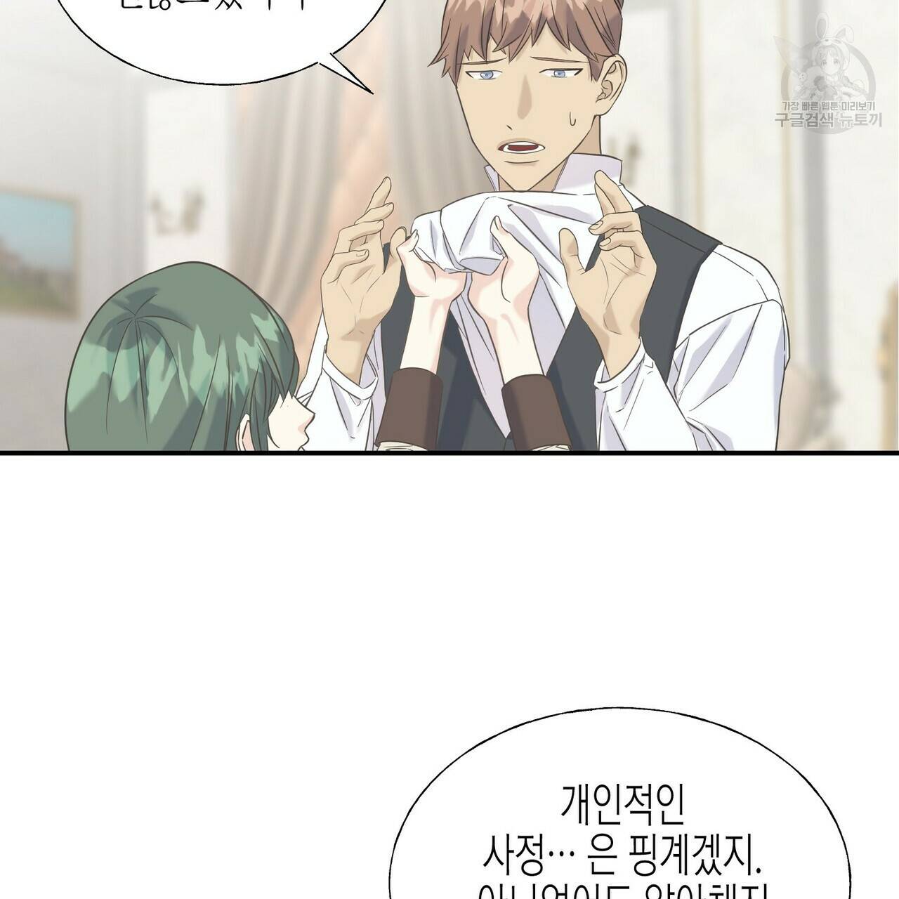 까마귀는 반짝이는 것을 좋아해 20화 19