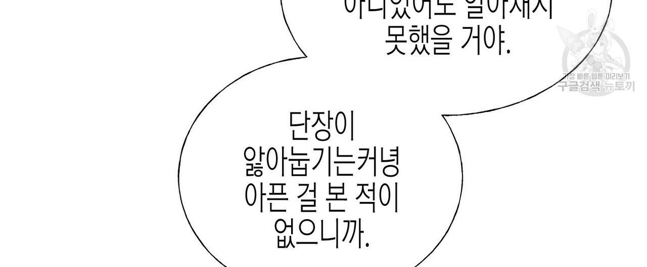까마귀는 반짝이는 것을 좋아해 20화 20