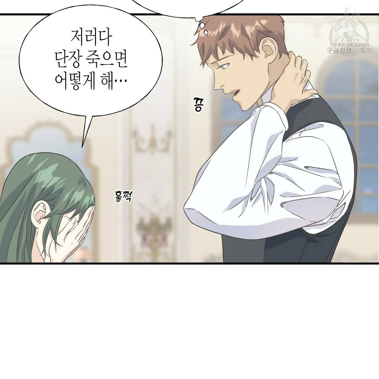 까마귀는 반짝이는 것을 좋아해 20화 21