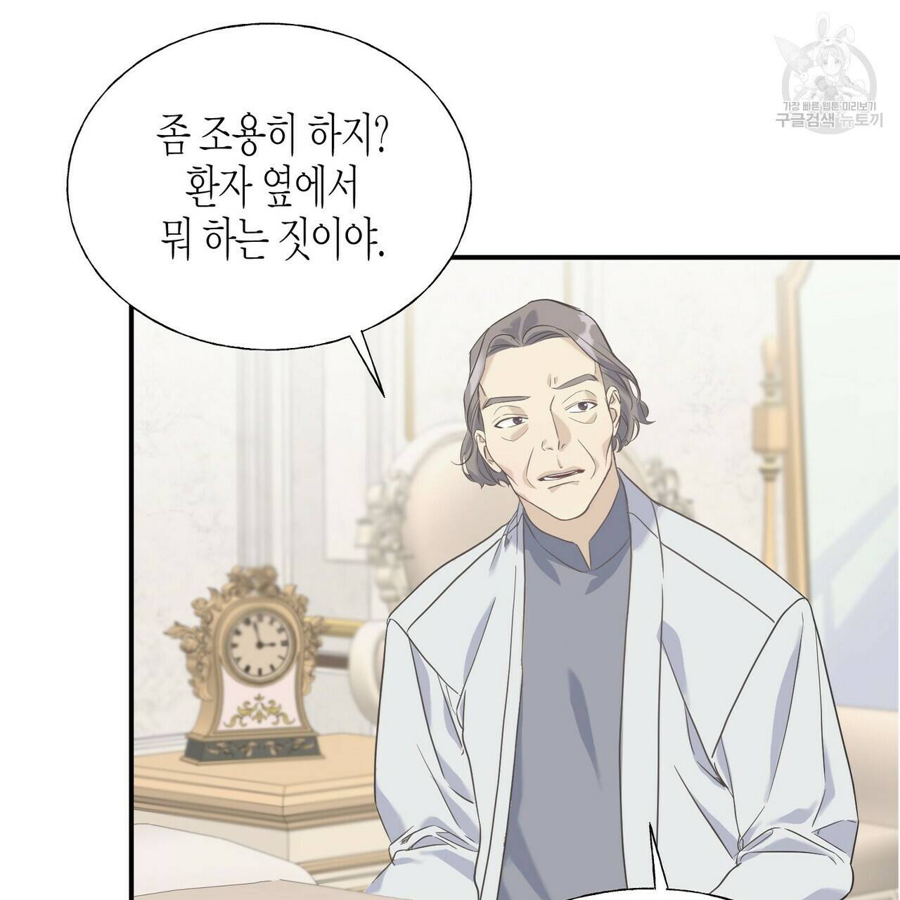 까마귀는 반짝이는 것을 좋아해 20화 22