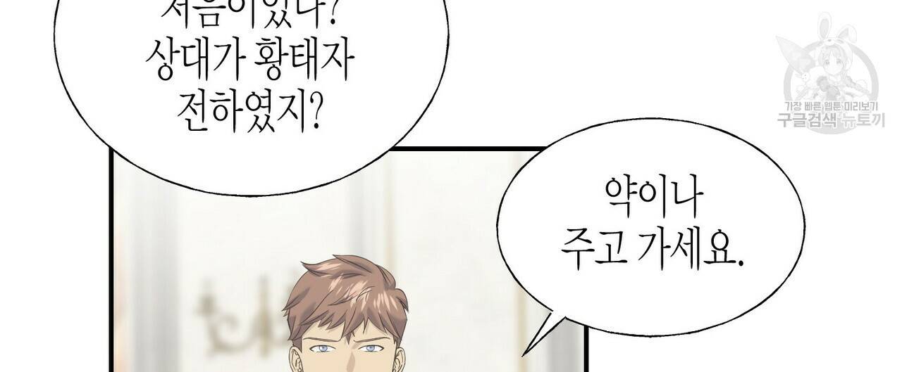 까마귀는 반짝이는 것을 좋아해 20화 24