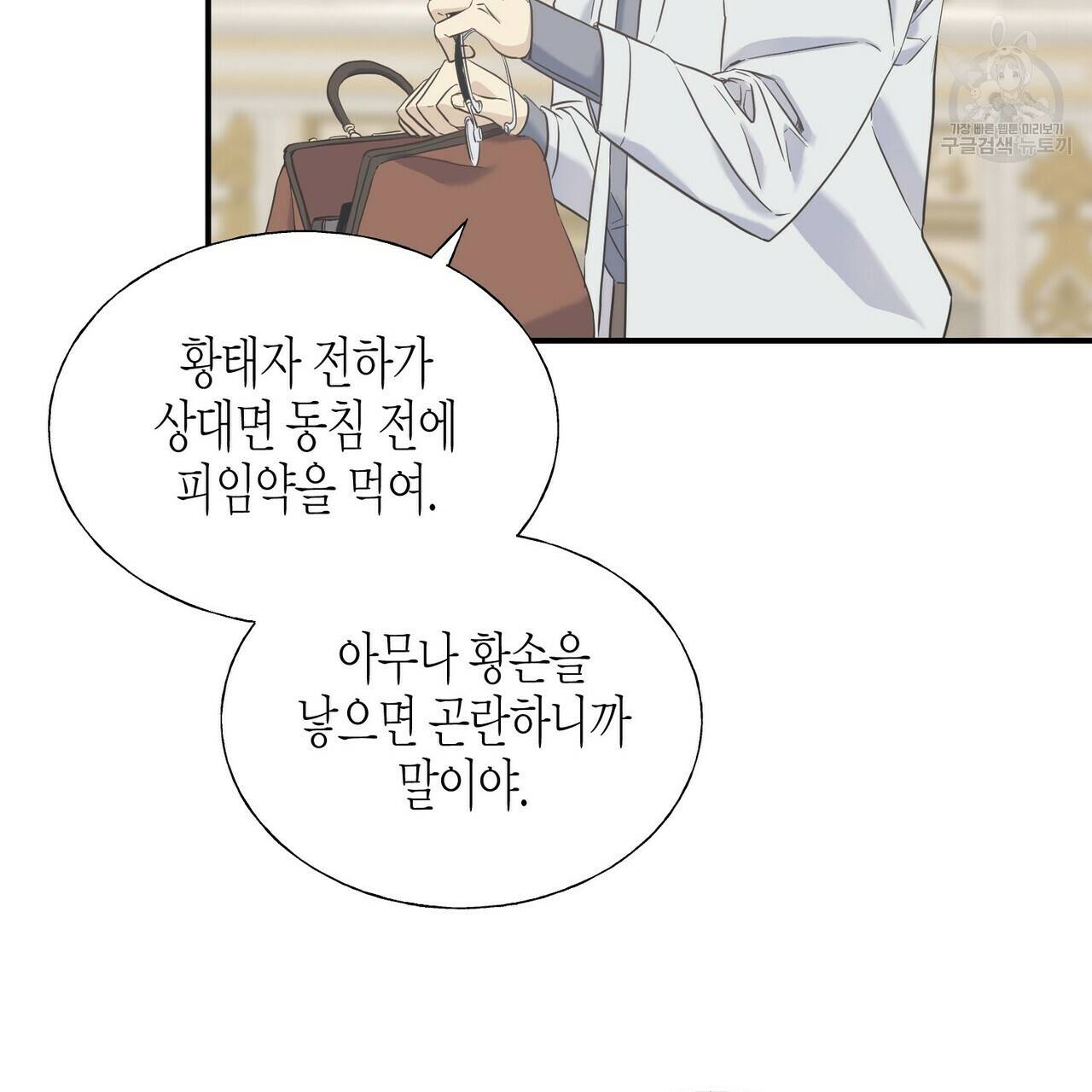 까마귀는 반짝이는 것을 좋아해 20화 27