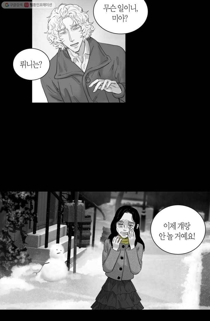 리프루터 10화 4