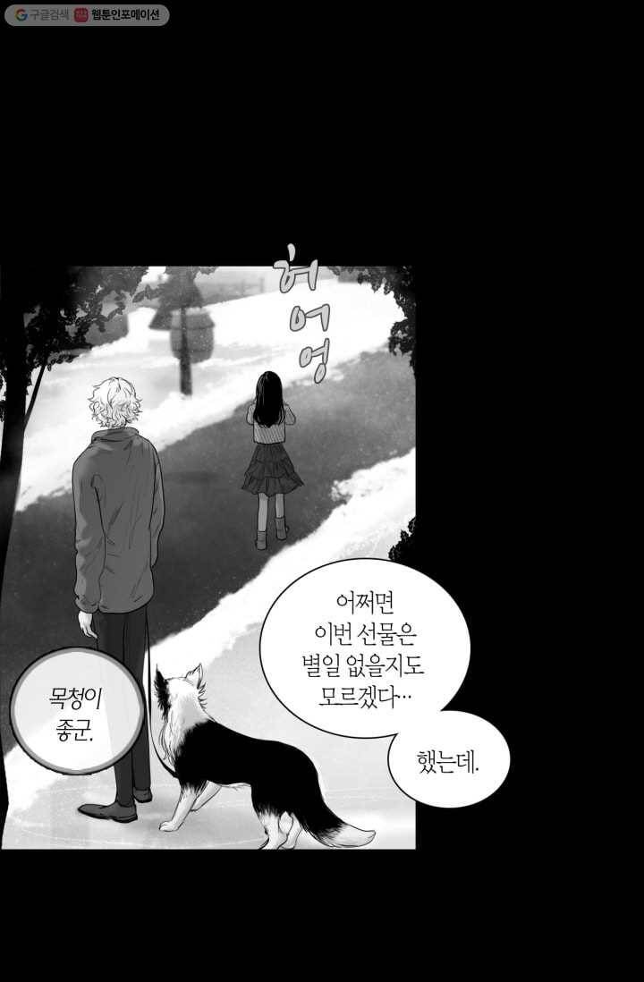 리프루터 10화 5
