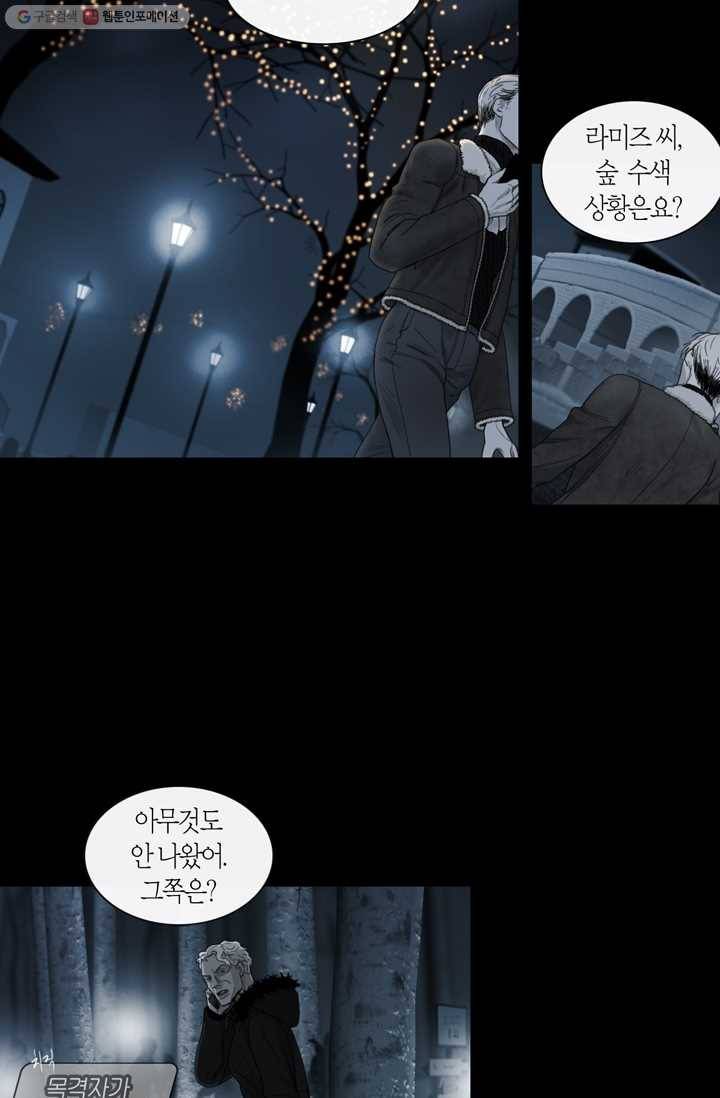 리프루터 20화 2