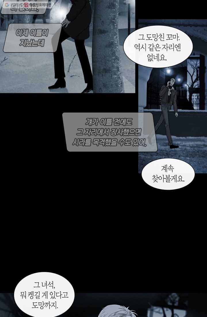 리프루터 20화 3