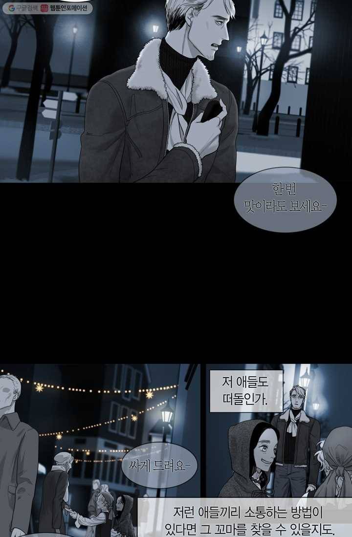 리프루터 20화 4