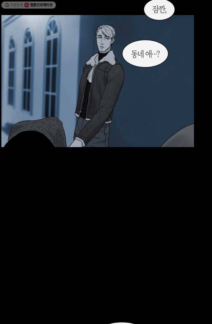 리프루터 20화 7