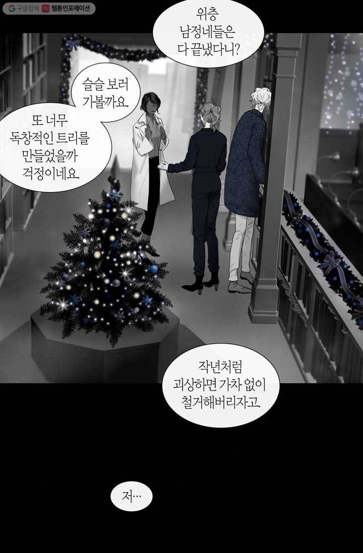 리프루터 20화 8