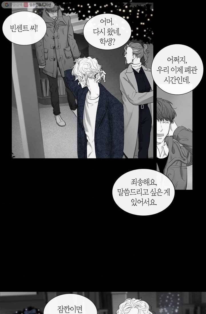 리프루터 20화 9
