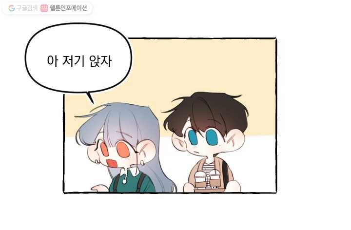 사랑에 번역앱이 필요한가요? 8화 3