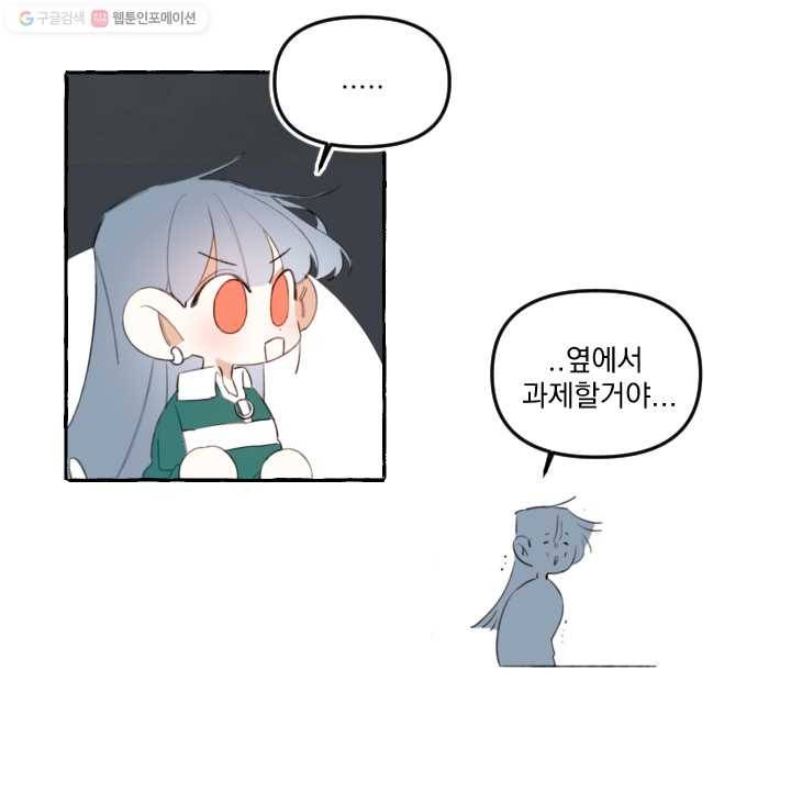 사랑에 번역앱이 필요한가요? 8화 5