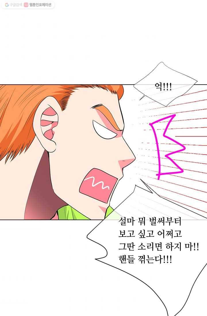 남친 있음 시즌2 23화 4