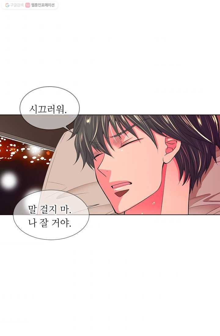 남친 있음 시즌2 23화 5