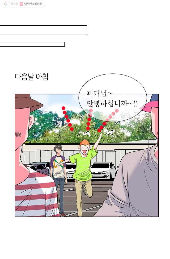 남친 있음 시즌2 23화 7