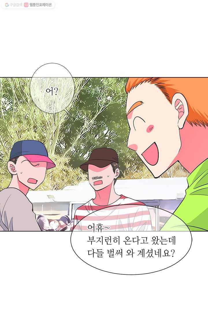 남친 있음 시즌2 23화 8