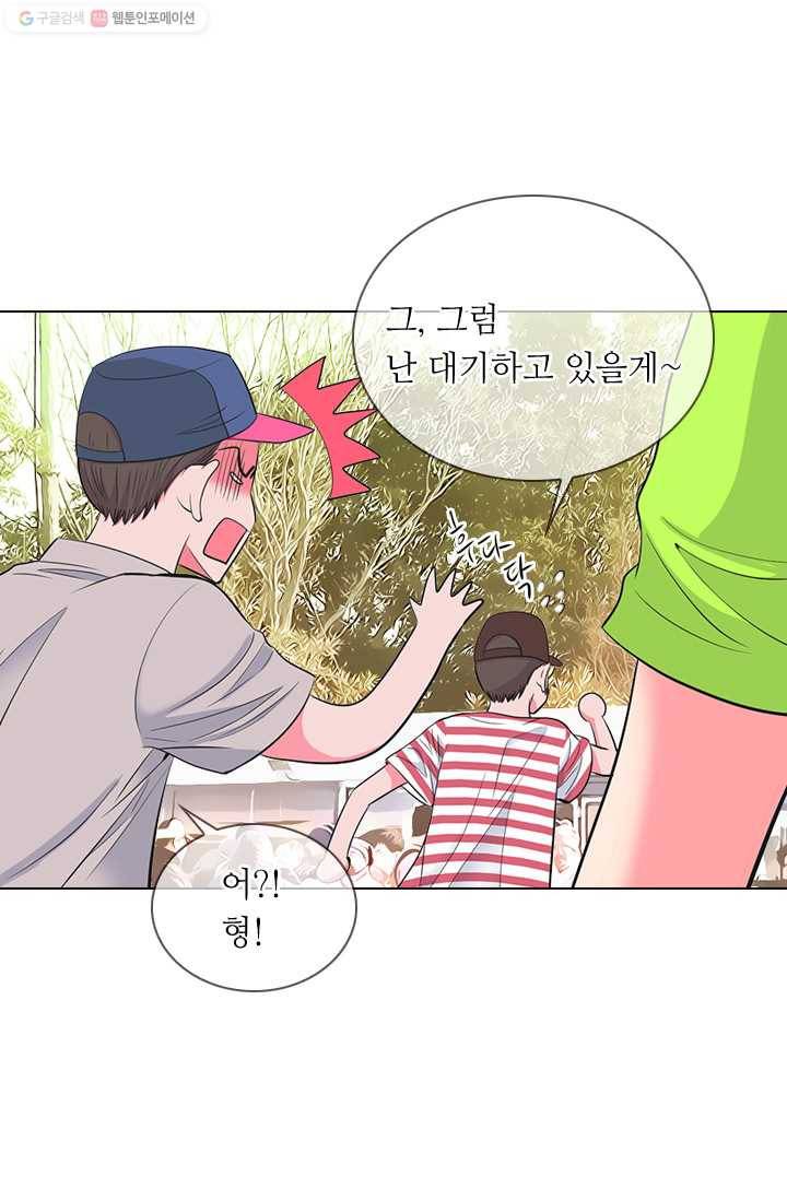 남친 있음 시즌2 23화 9