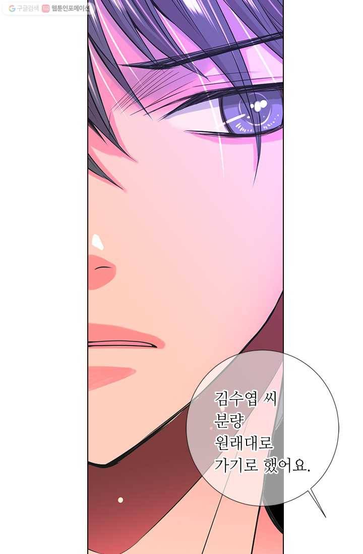 남친 있음 시즌2 23화 11