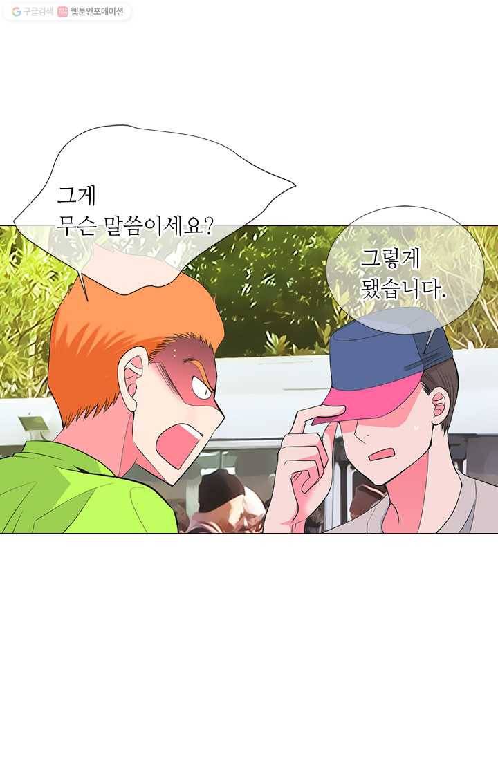 남친 있음 시즌2 23화 13