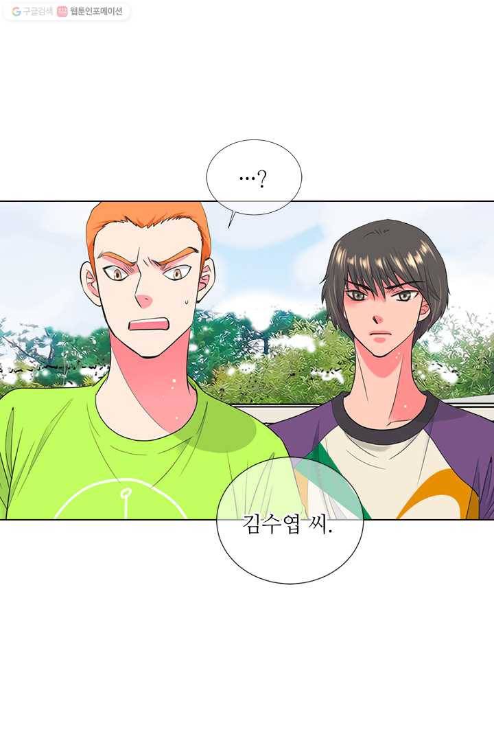 남친 있음 시즌2 23화 16