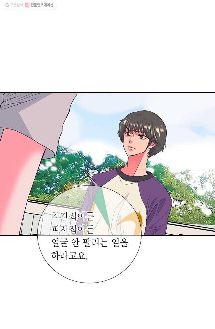 남친 있음 시즌2 23화 18