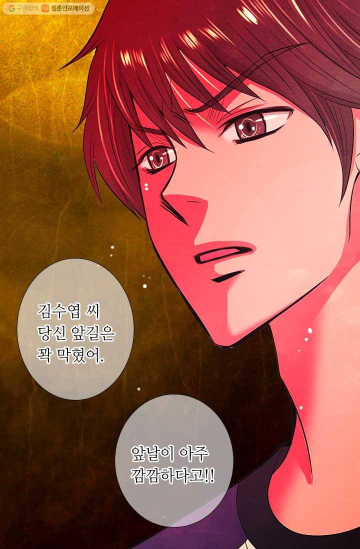 남친 있음 시즌2 23화 20