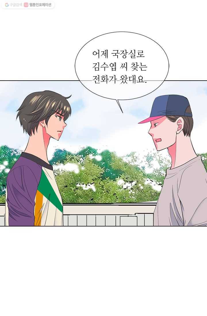 남친 있음 시즌2 23화 21