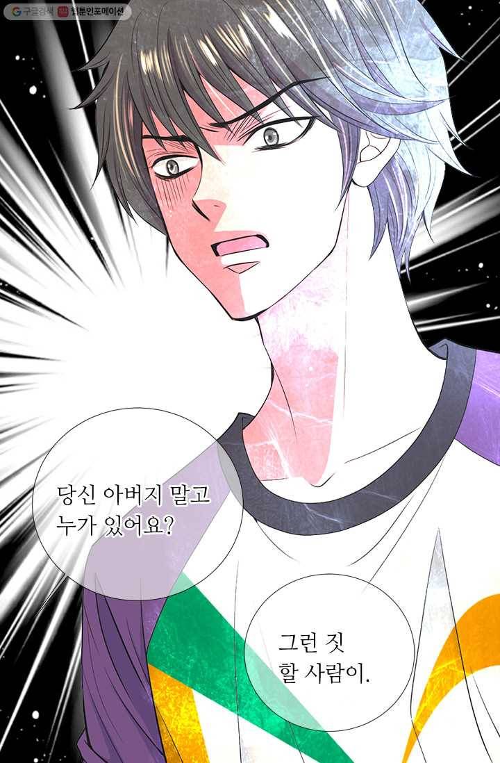 남친 있음 시즌2 23화 23
