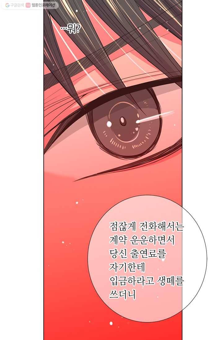 남친 있음 시즌2 23화 24