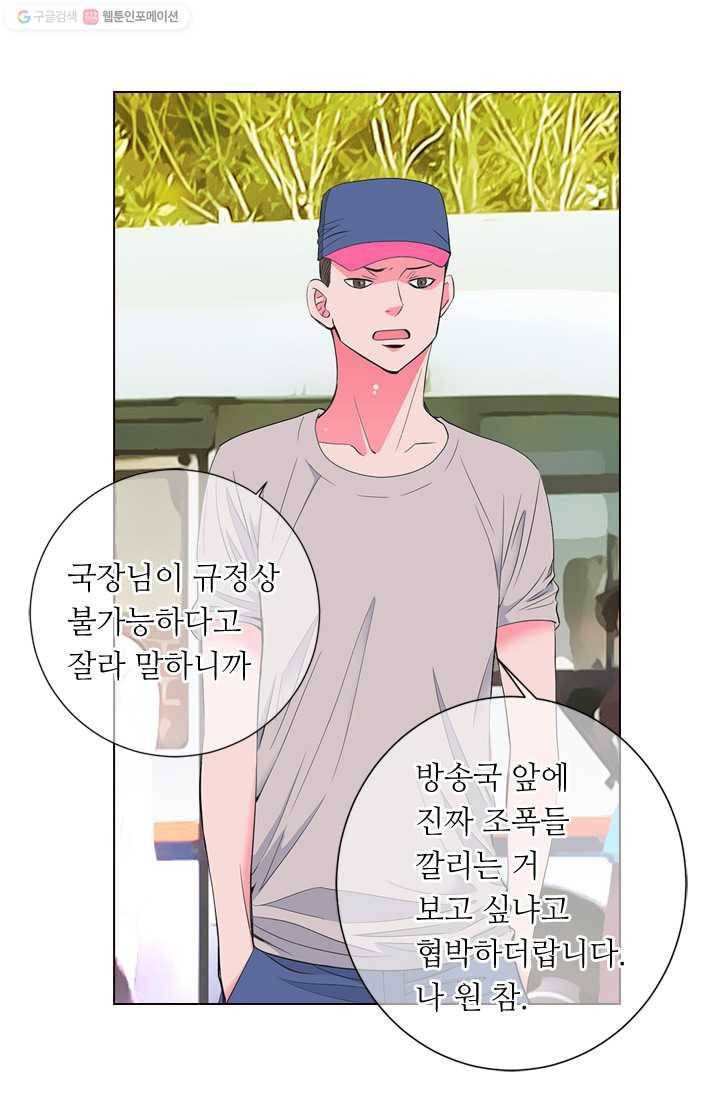 남친 있음 시즌2 23화 25