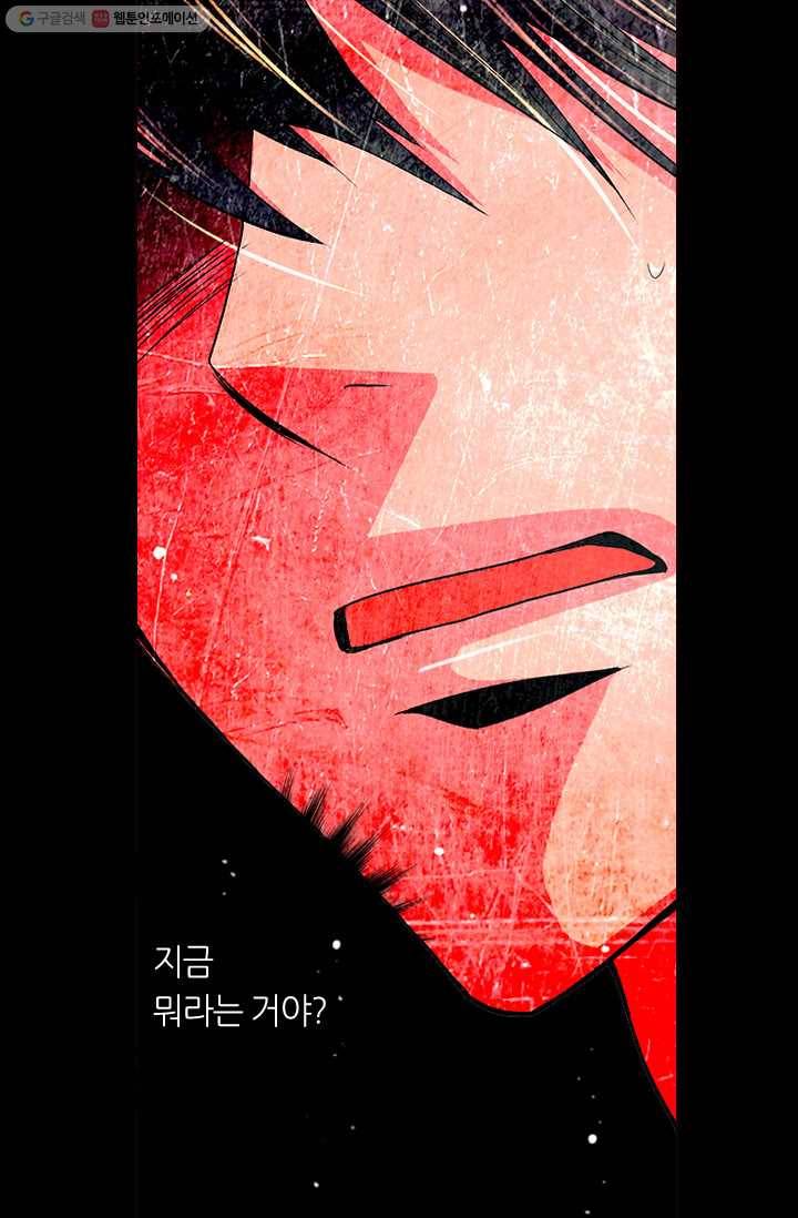 남친 있음 시즌2 23화 26