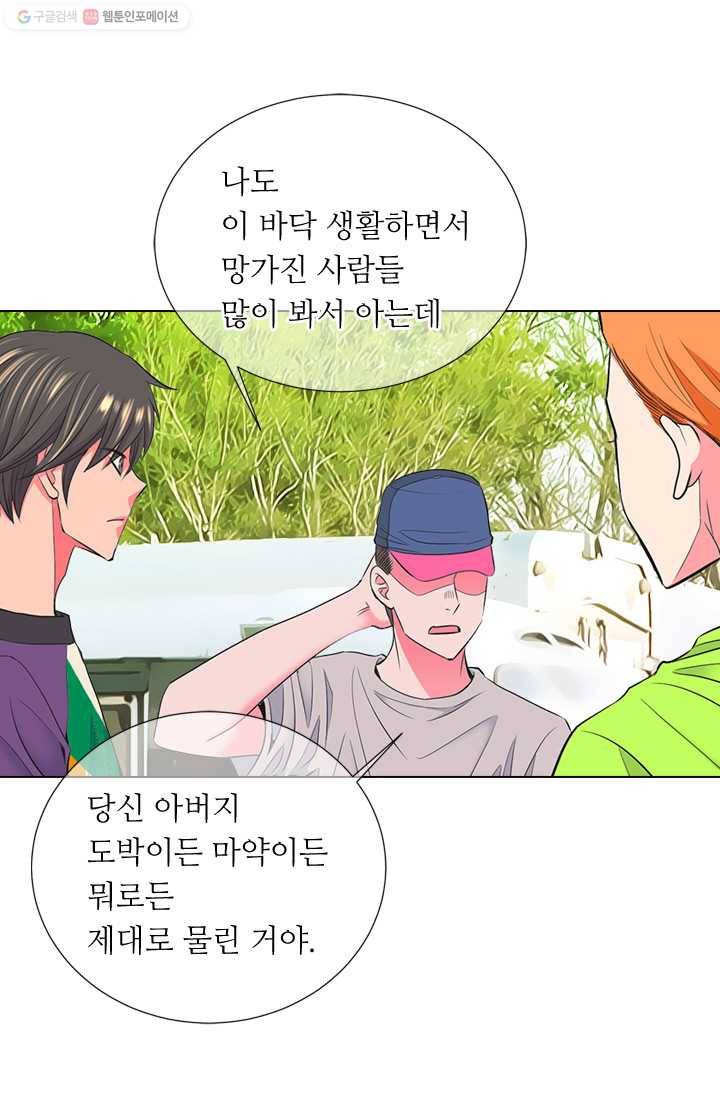 남친 있음 시즌2 23화 27