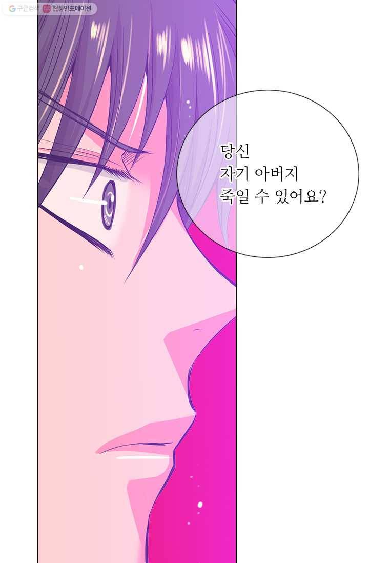 남친 있음 시즌2 23화 30