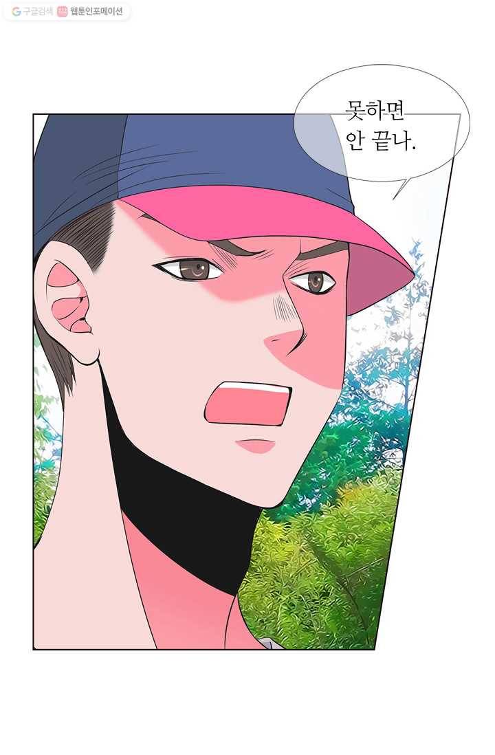 남친 있음 시즌2 23화 31