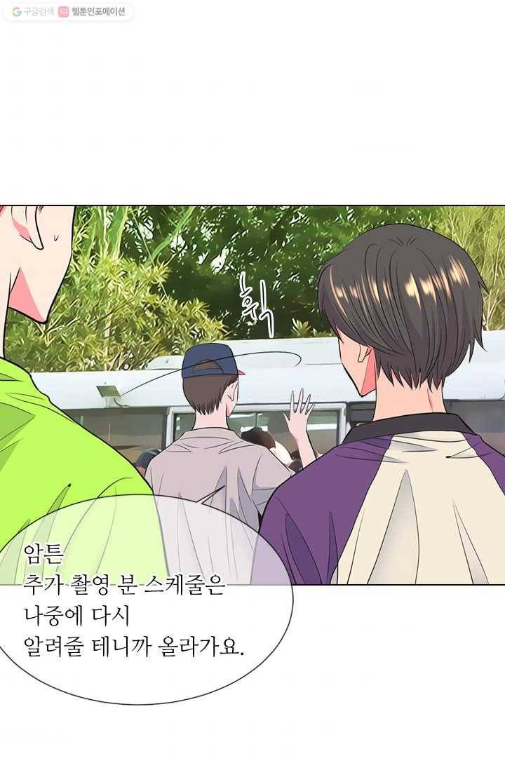 남친 있음 시즌2 23화 34