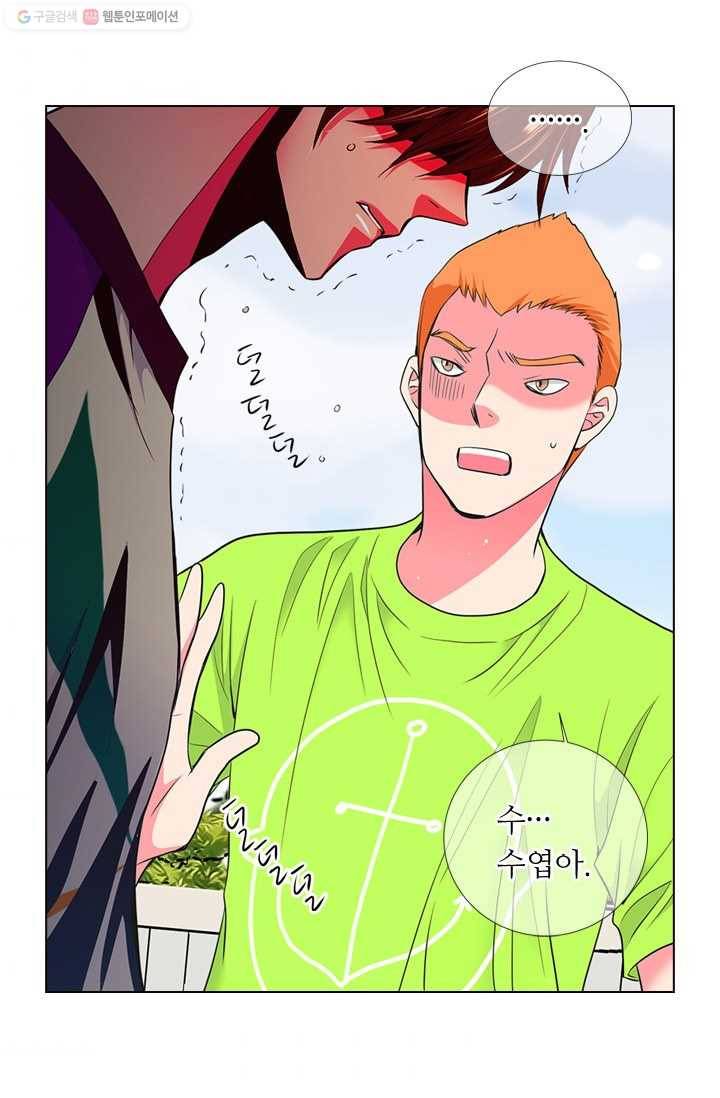 남친 있음 시즌2 23화 35